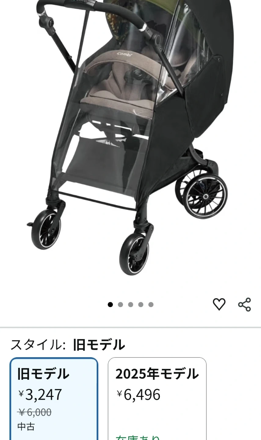 コンビ マルチフィットレインカバー A型ベビーカー用の写真2枚目