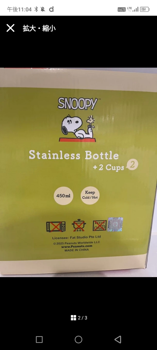 スヌーピーステンレスボトル＋2cupの写真3枚目