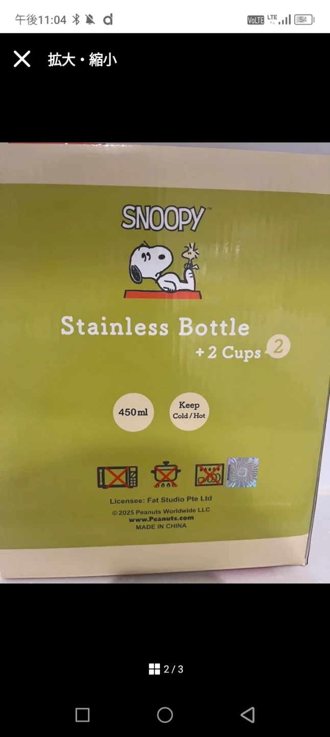 スヌーピーステンレスボトル+2cupの写真3枚目