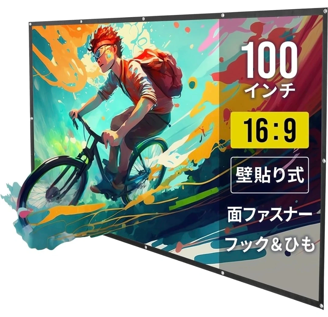 プロジェクタースクリーン 100インチ 壁貼り式 壁掛け対応 16:9の写真2枚目