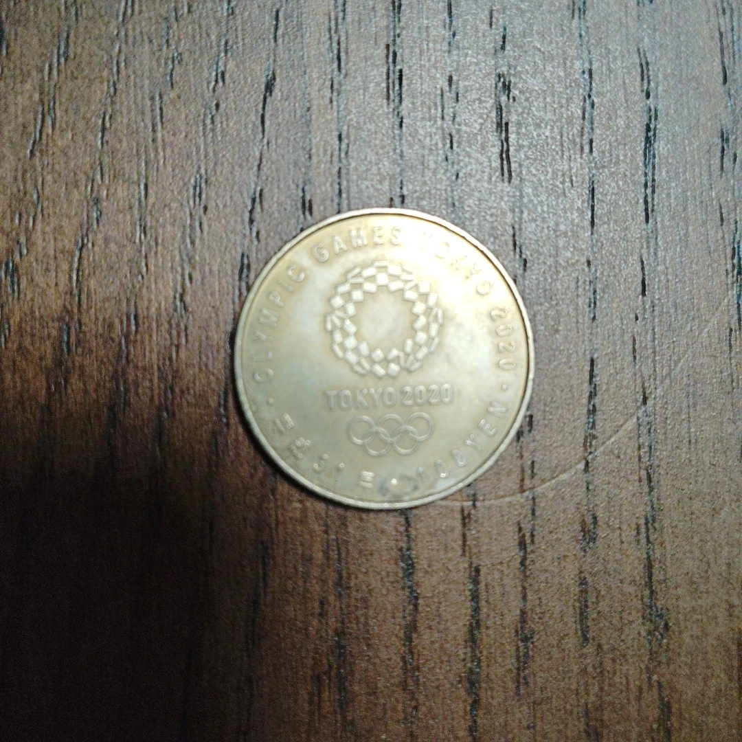 東京2020オリンピック記念硬貨 100円硬貨の写真3枚目