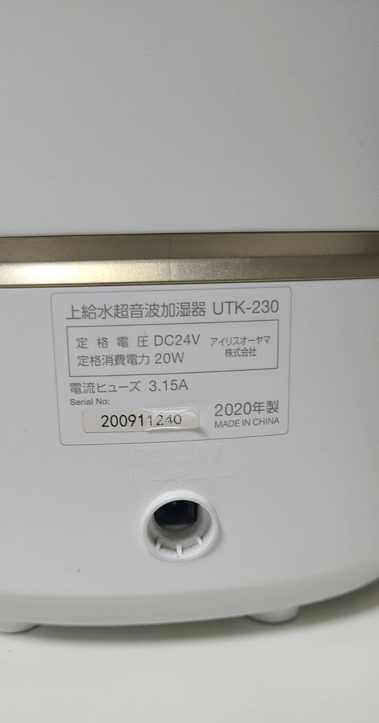 アイリスオーヤマ 超音波加湿器 UTK-230の写真3枚目