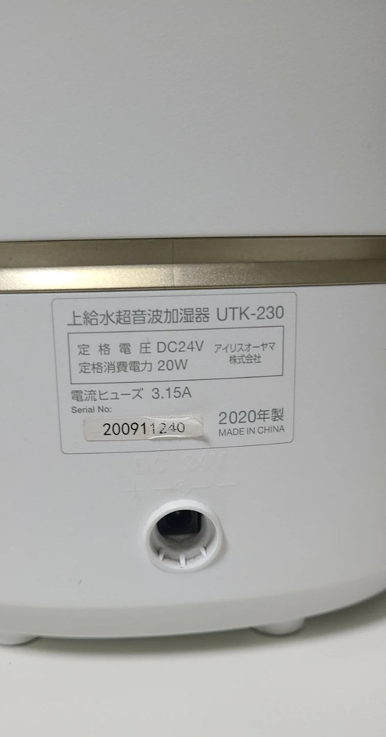 アイリスオーヤマ 超音波加湿器 UTK-230の写真3枚目