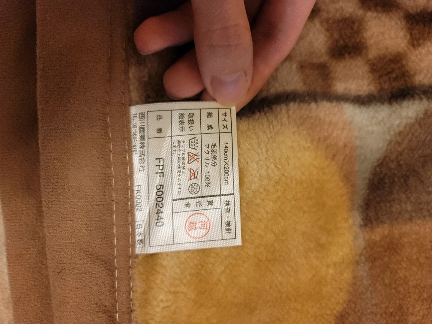 ピエールカルダン 毛布 140×200cmの写真2枚目