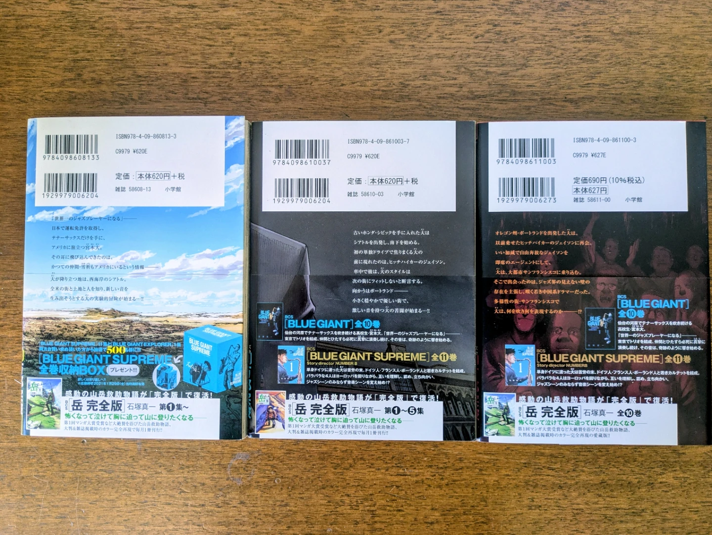 BLUE GIANT EXPLORER 1-3巻の写真2枚目
