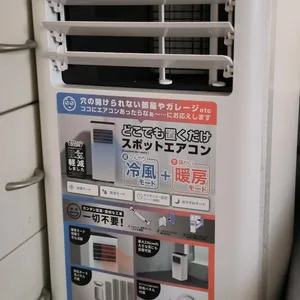 どこでも置けるスポットエアコン SC-DQ2546-WH