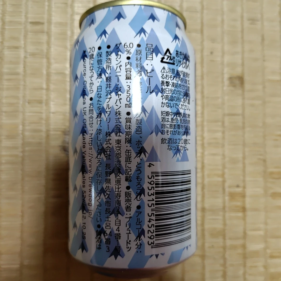 ブリュードッグ マウンテンピーク(ビール)の写真2枚目