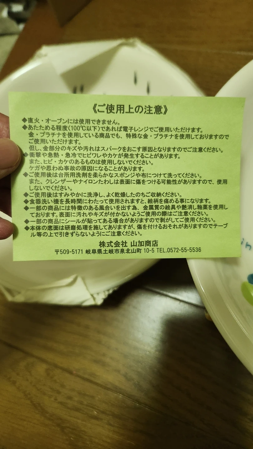 ムーミン 皿 2枚セットの写真4枚目