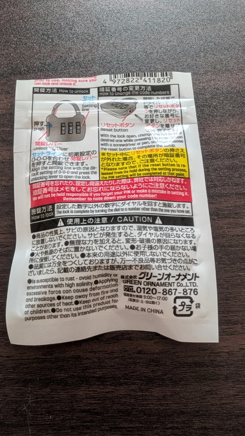 グリーンオーナメント ダイヤルロックの写真2枚目