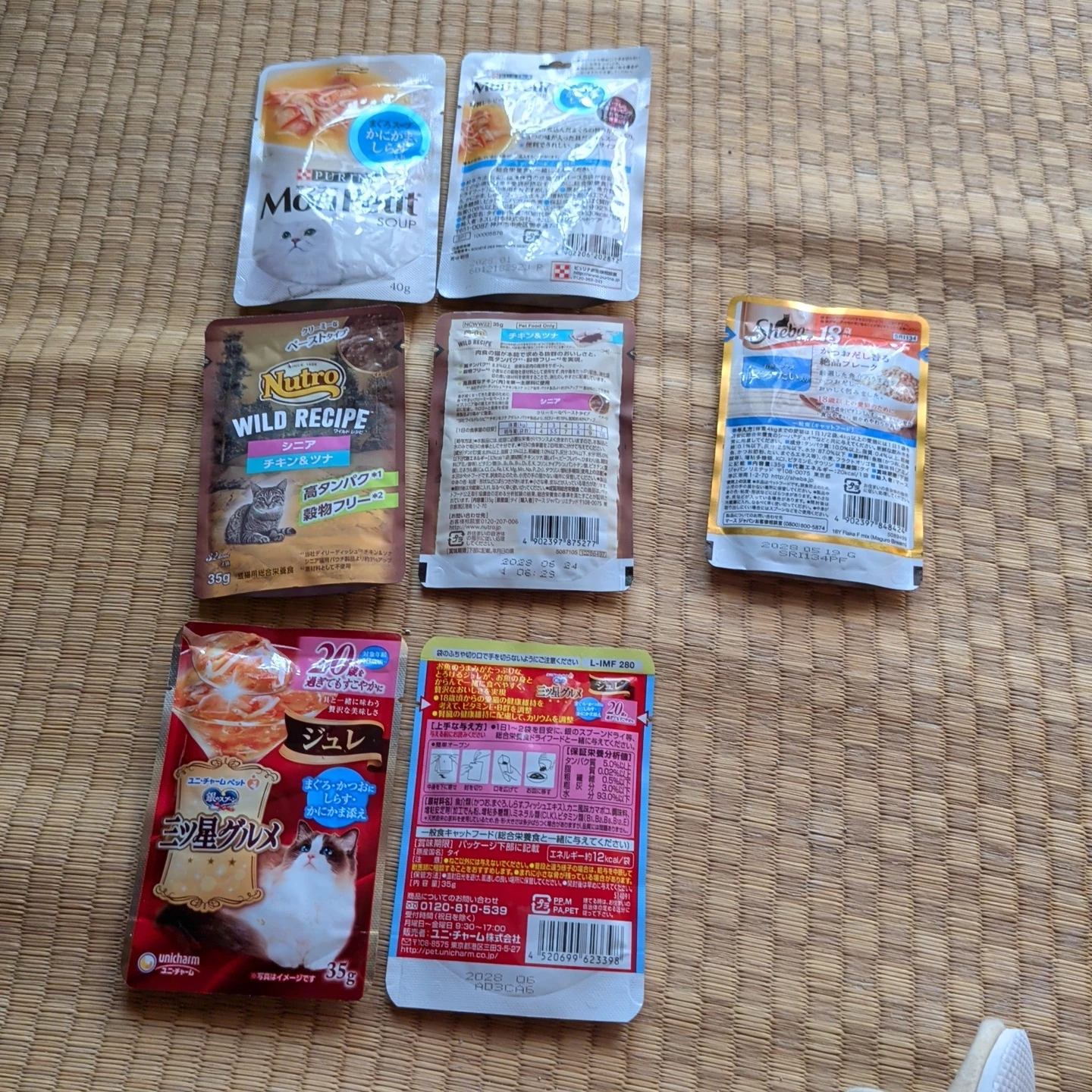 ニュートロ ワイルドレシピ シニア チキン＆ツナ 猫用ペースト 35g×12袋 おまけ付きの写真6枚目