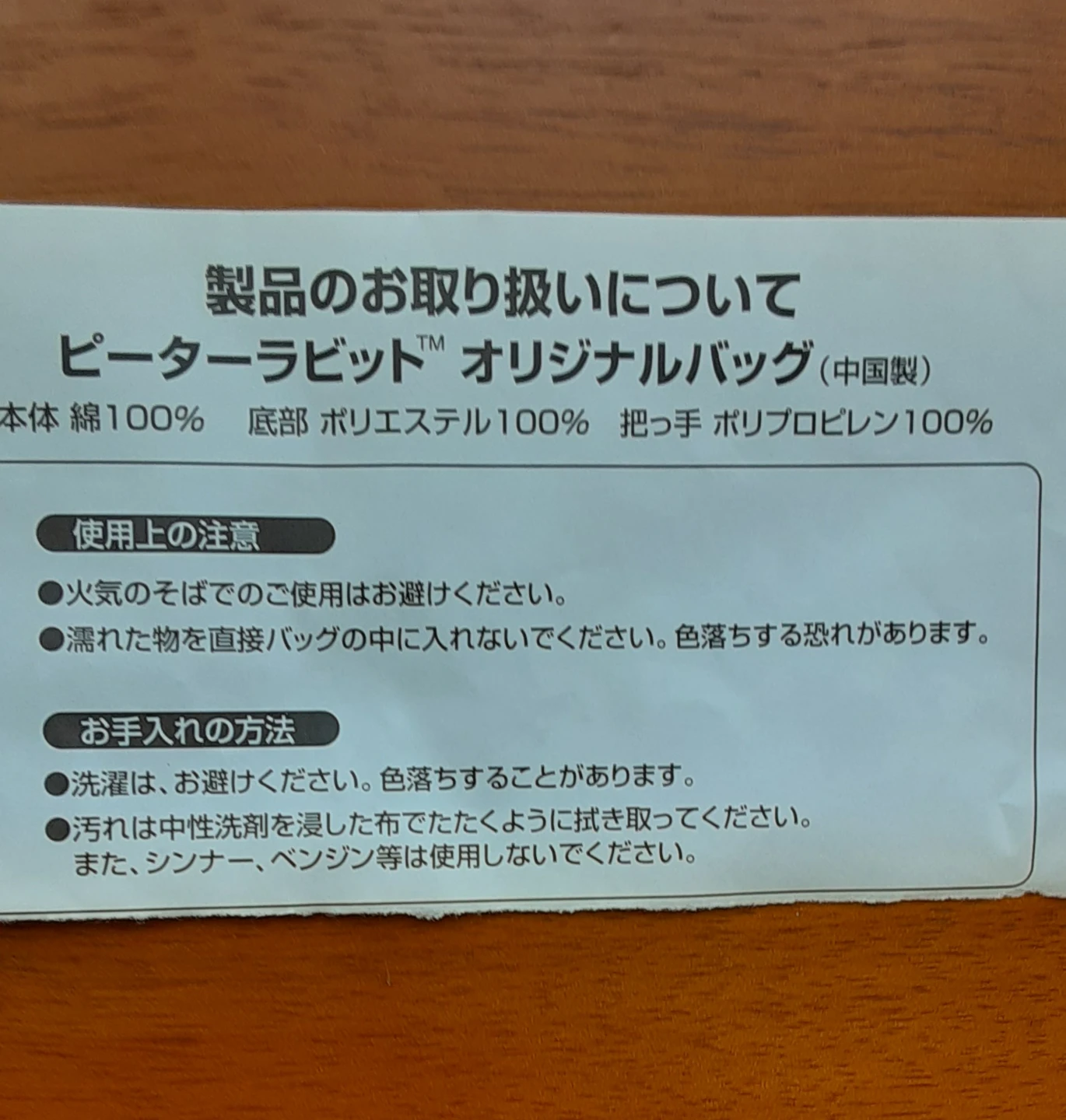 未使用 ピ-タ-ラビｯトショルダ-ト-トバｯグ　底マチありの写真2枚目