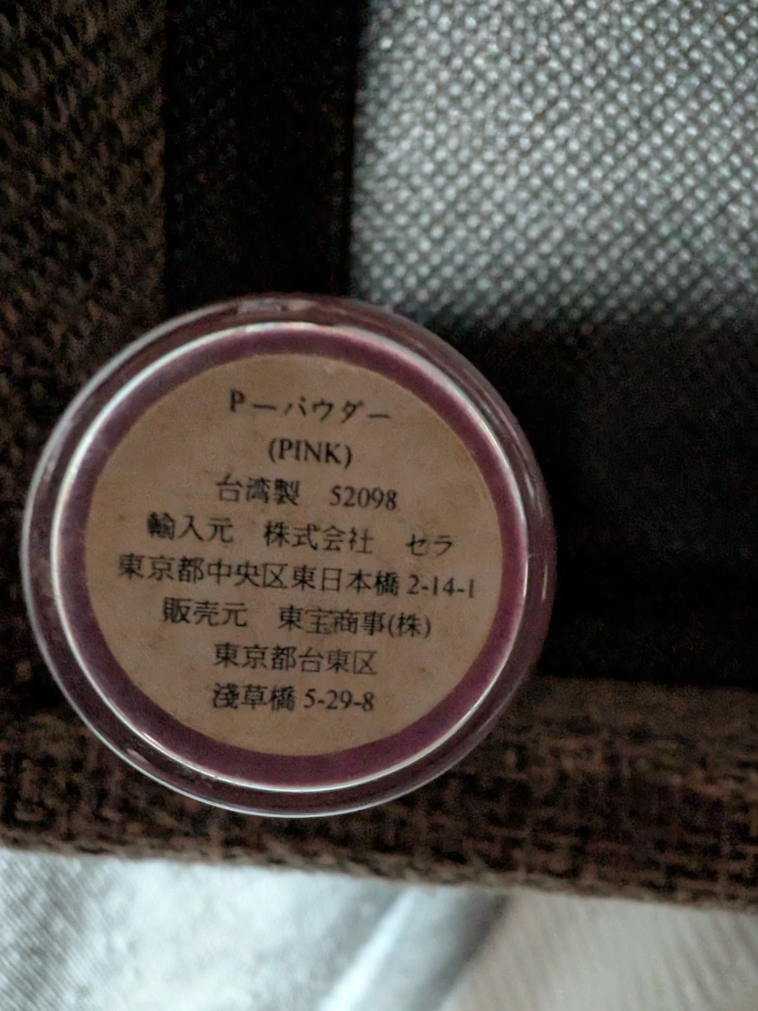 P-パウダー PINK 52098の写真2枚目