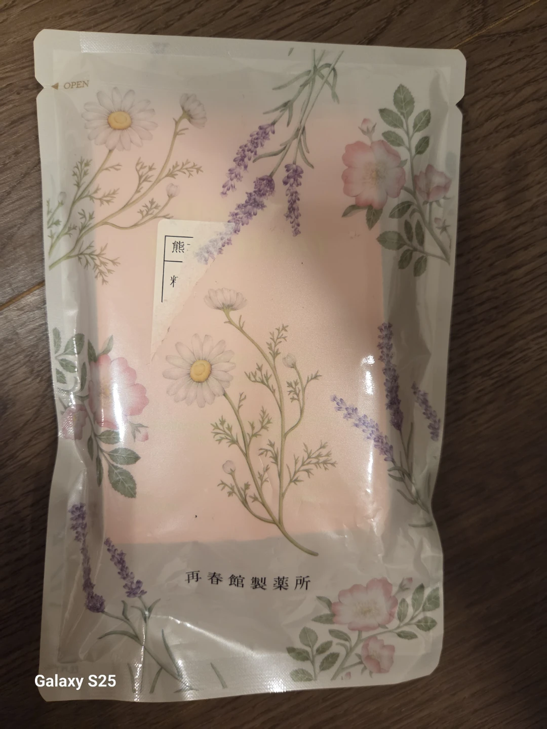 再春館製薬所 ハンドクリーム