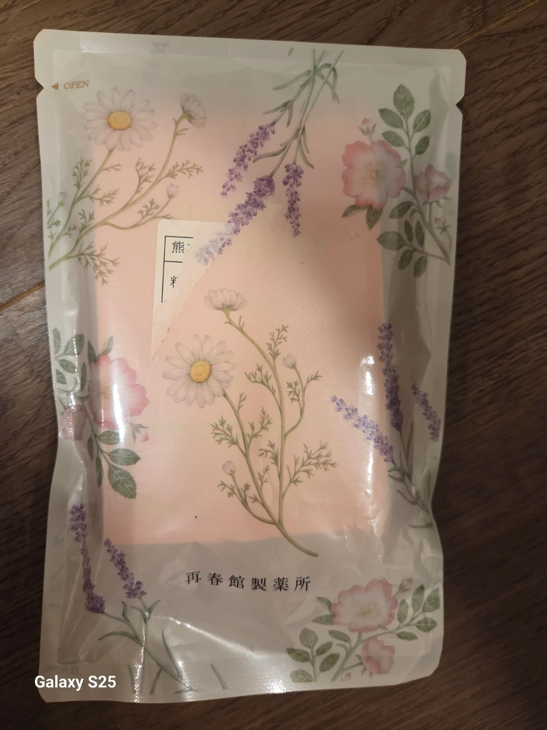 再春館製薬所 ハンドクリーム