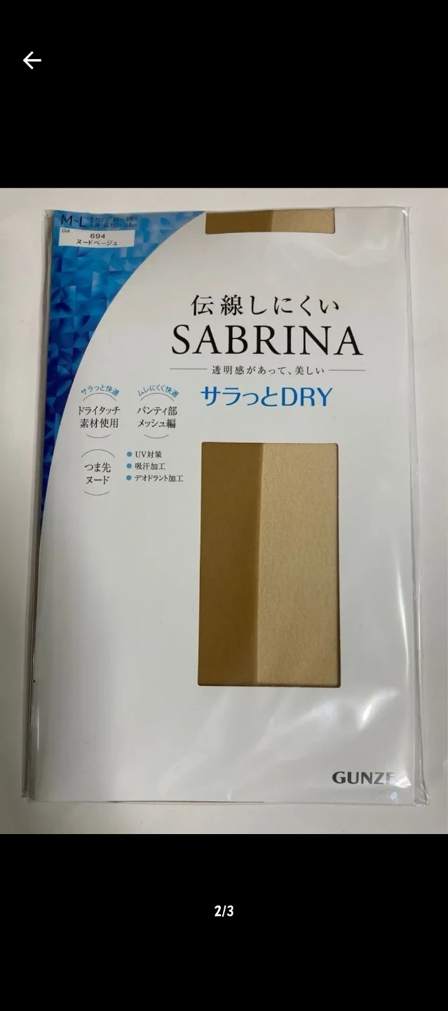 グンゼ サブリナ サラっとDRY ヌードベージュ M〜L 4セットの写真2枚目