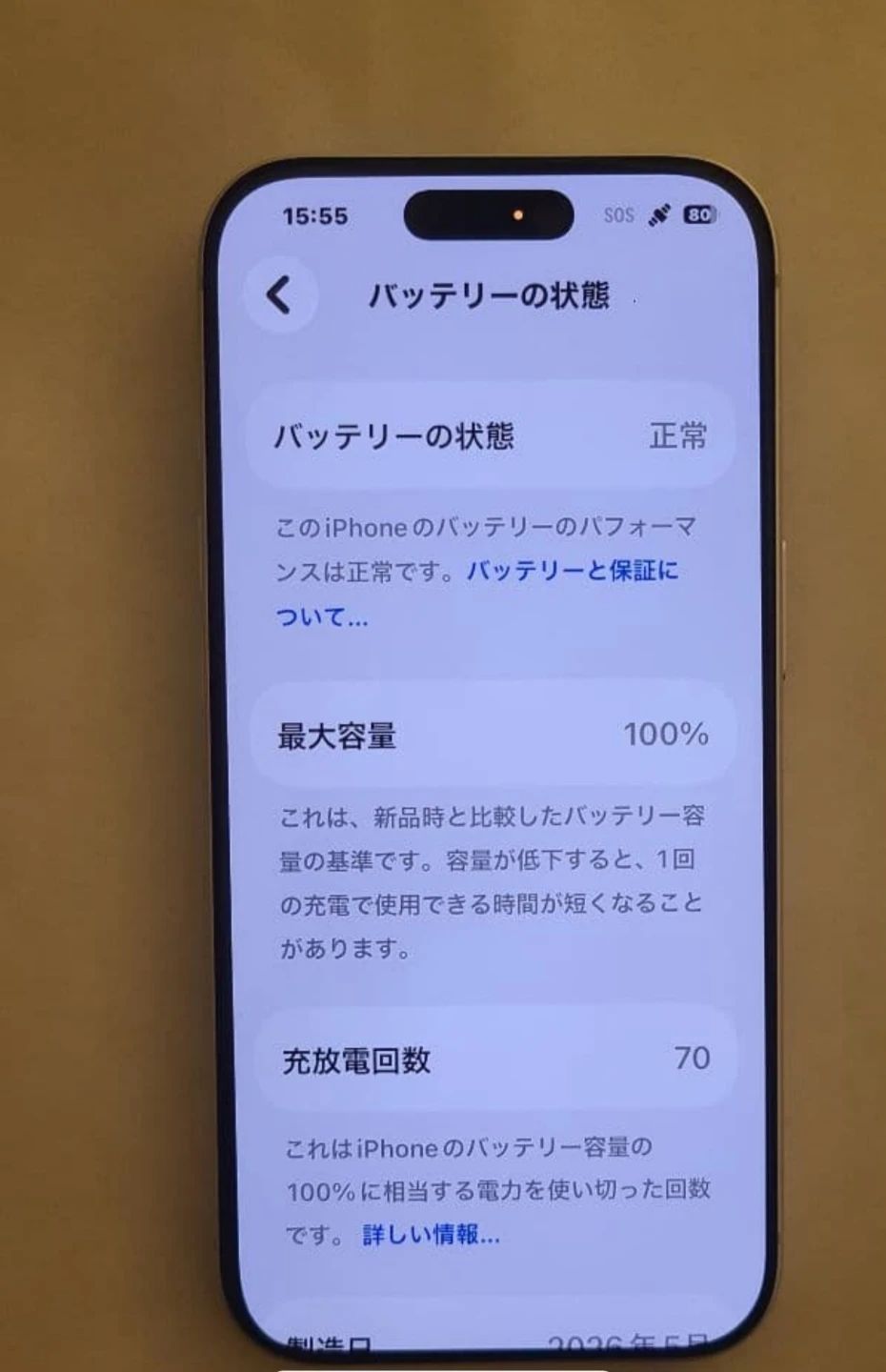 アップル iPhone 17 Pro シルバー 256GBの写真2枚目