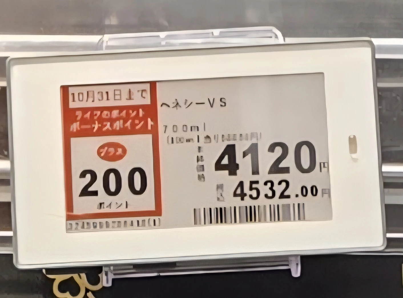 Hennessy ベリースペシャル  700ml  45度の写真7枚目