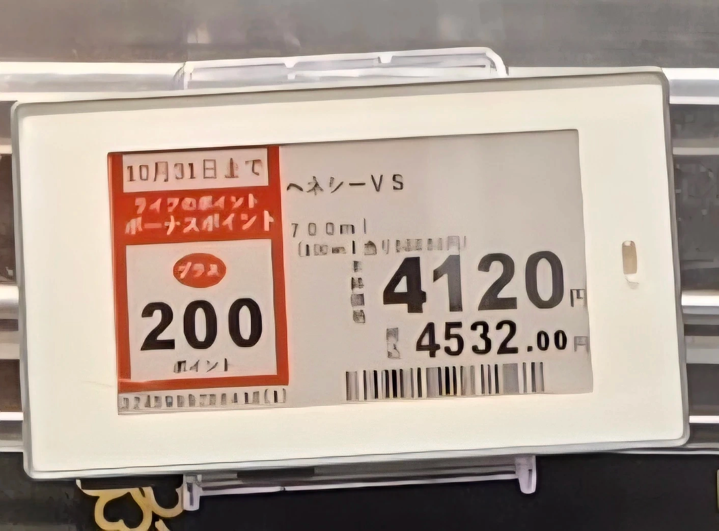 Hennessy ベリースペシャル 700ml 45度の写真7枚目