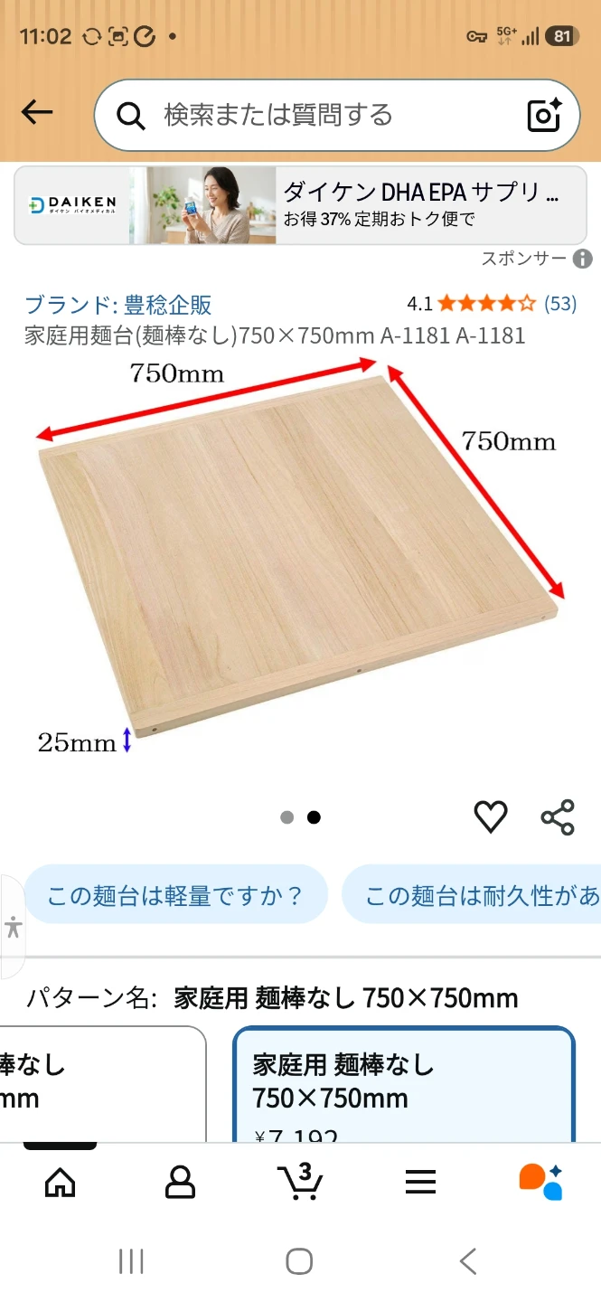手打ち麺の板の写真2枚目