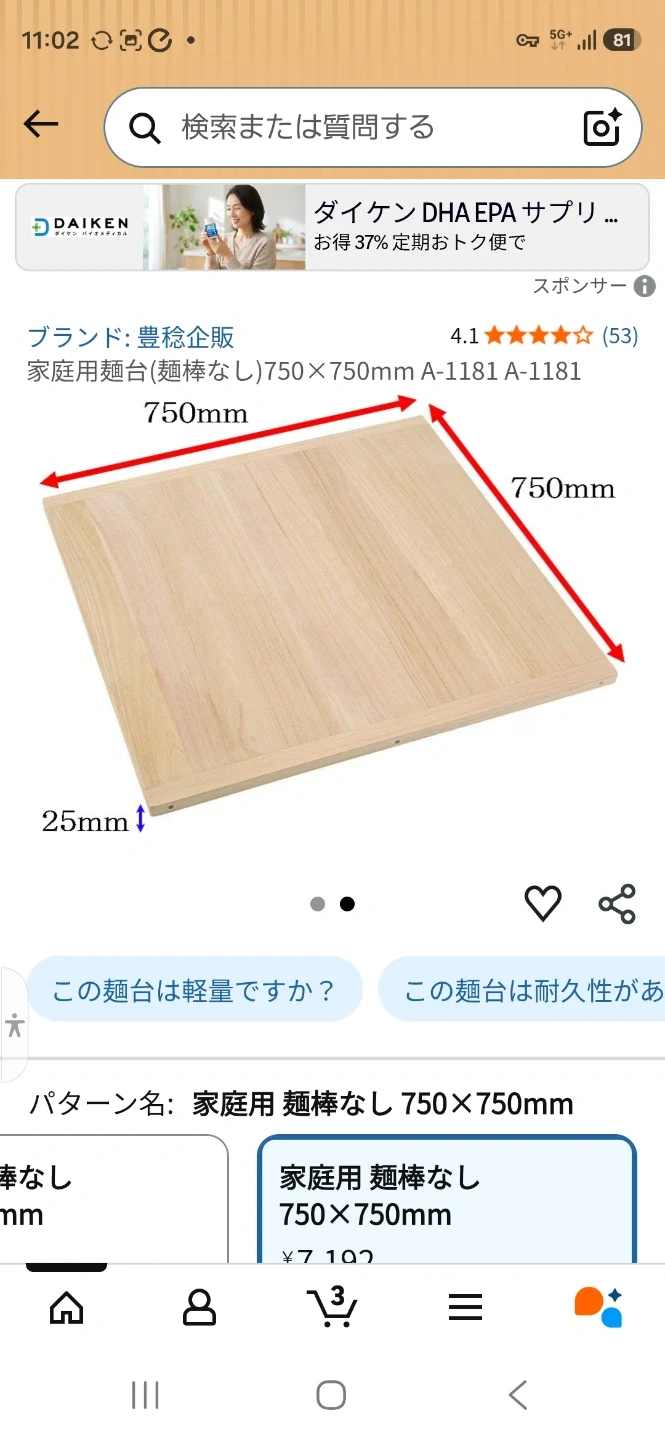 手打ち麺の板の写真2枚目