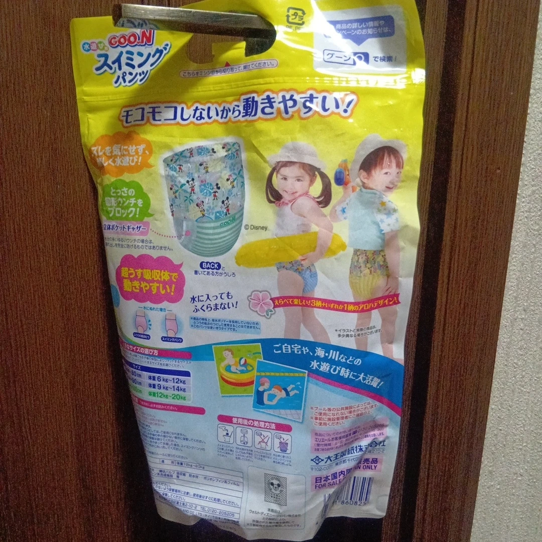 【新品未開封】GOON スイミングパンツ 4枚入の写真2枚目