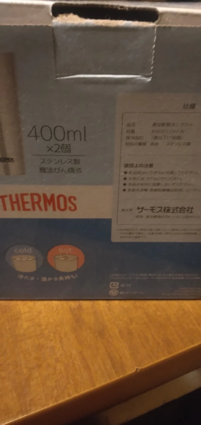 サーモス 真空断熱タンブラー JDI-400P 400ml 2個セットの写真3枚目