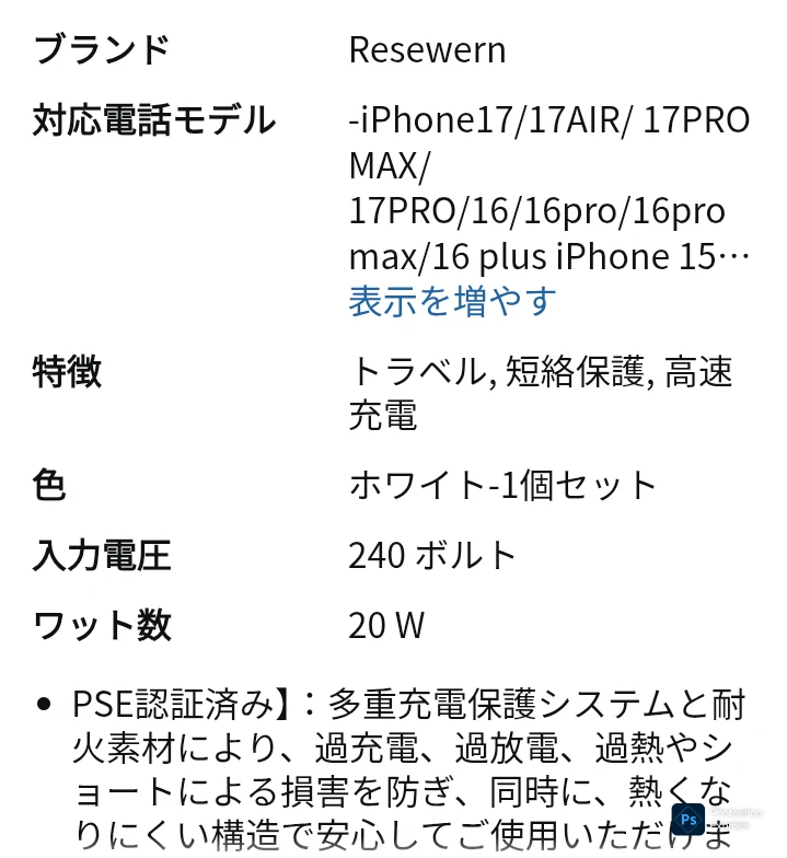 〔未使用品〕USB  PD充電器　type-c to type-cケーブルセットの写真7枚目