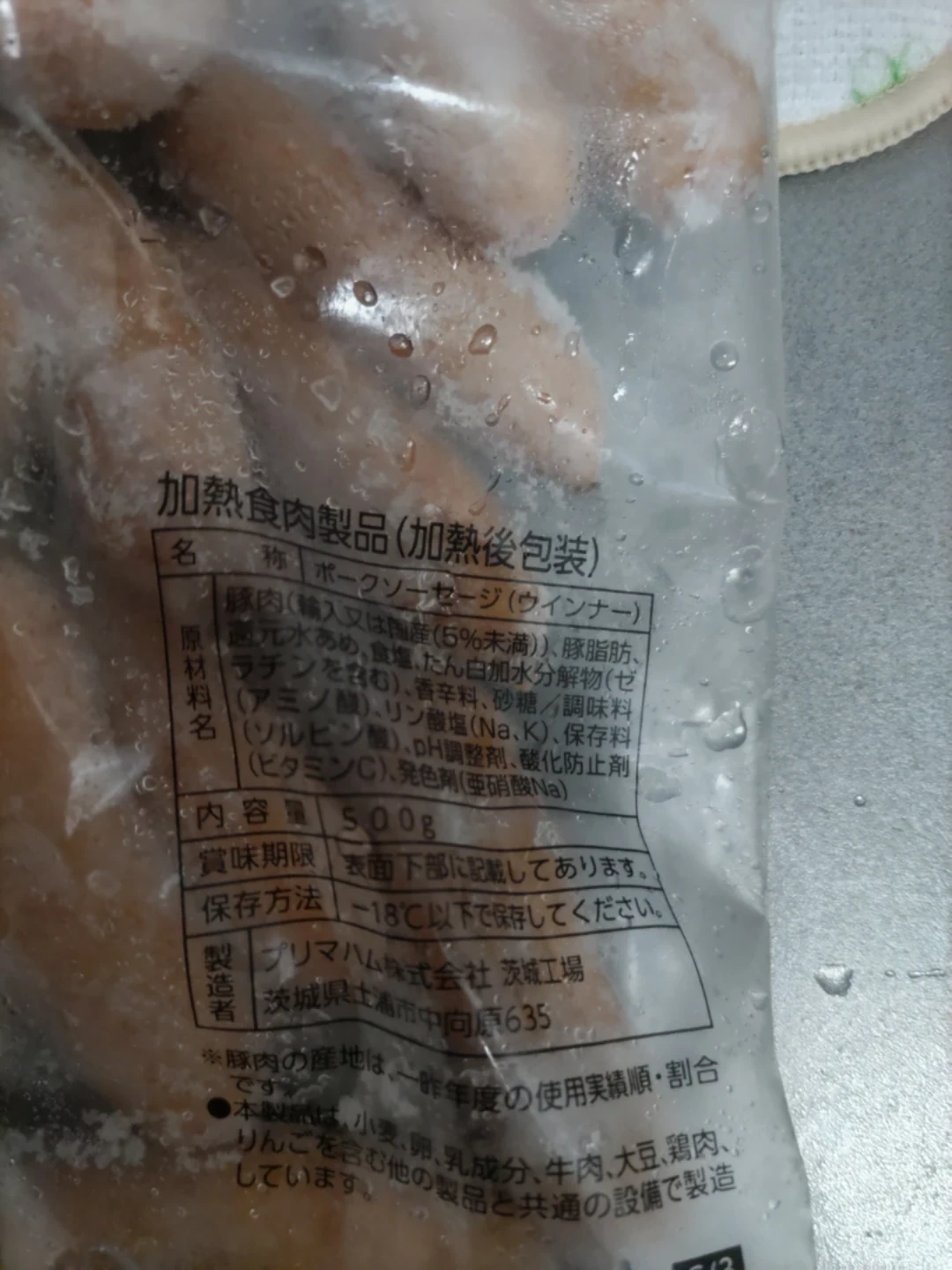冷凍食品詰め合わせ 鶏唐揚げ・豚肉・ウインナーの写真4枚目