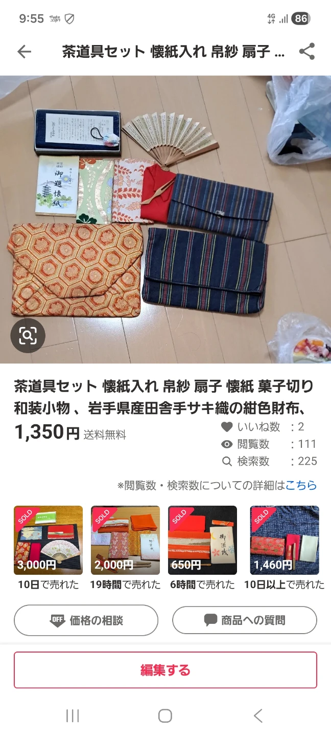 茶道具類まとめうり、手先織りの財布