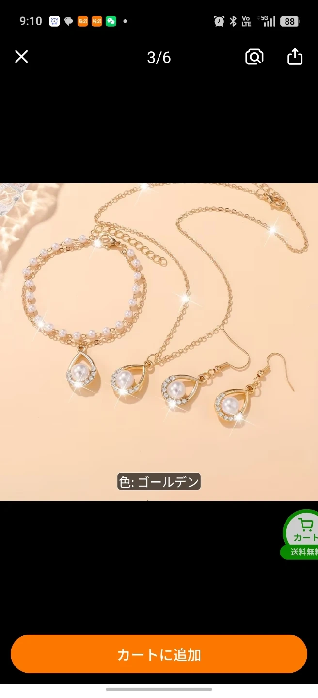 パール付き ネックレス ピアス ブレスレット 3点セットの写真4枚目