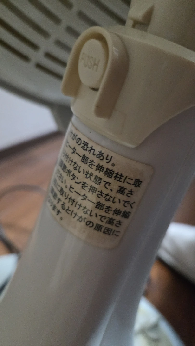 【10月18日迄の受付】ピエリア 扇風機型ヒーター HL-342Mの写真8枚目