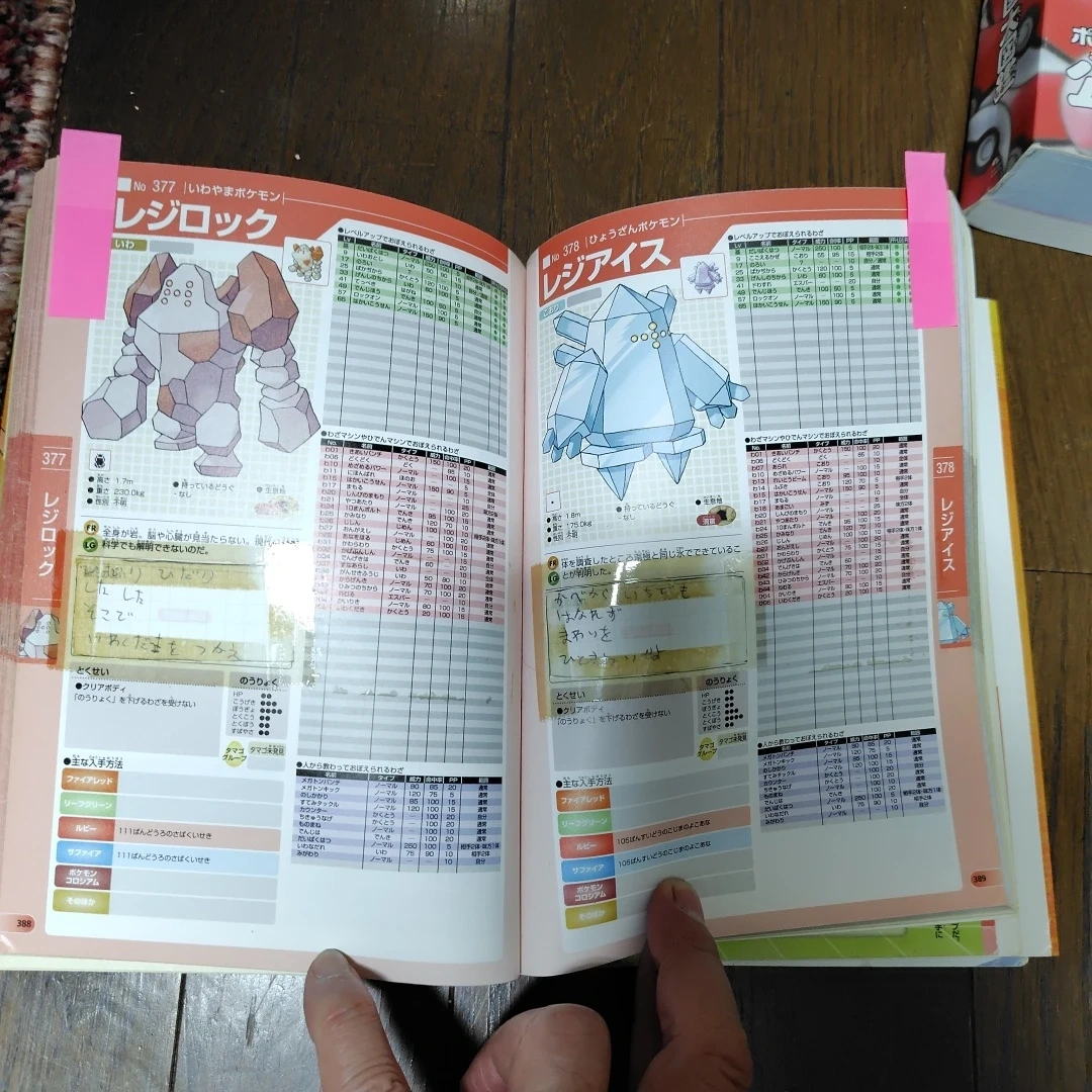 ポケットモンスター 公式ぜんこく図鑑の写真4枚目