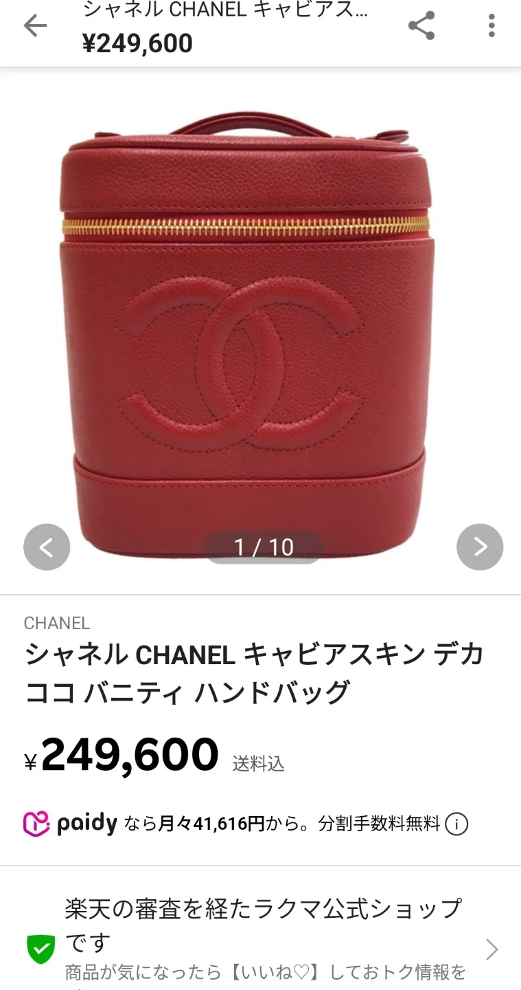 CHANEL シャネル キャビアスキン バニティ ココマーク レッドの写真6枚目