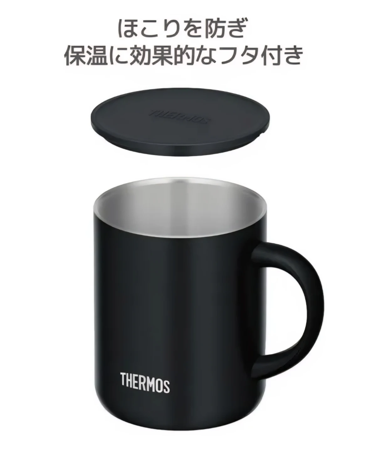 THERMOS サーモス真空断熱マグカップ　450mlの写真7枚目