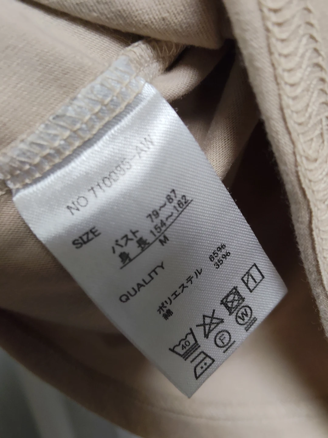 ニットベスト＆Tシャツ セット Mサイズ ブラウン ベージュの写真4枚目