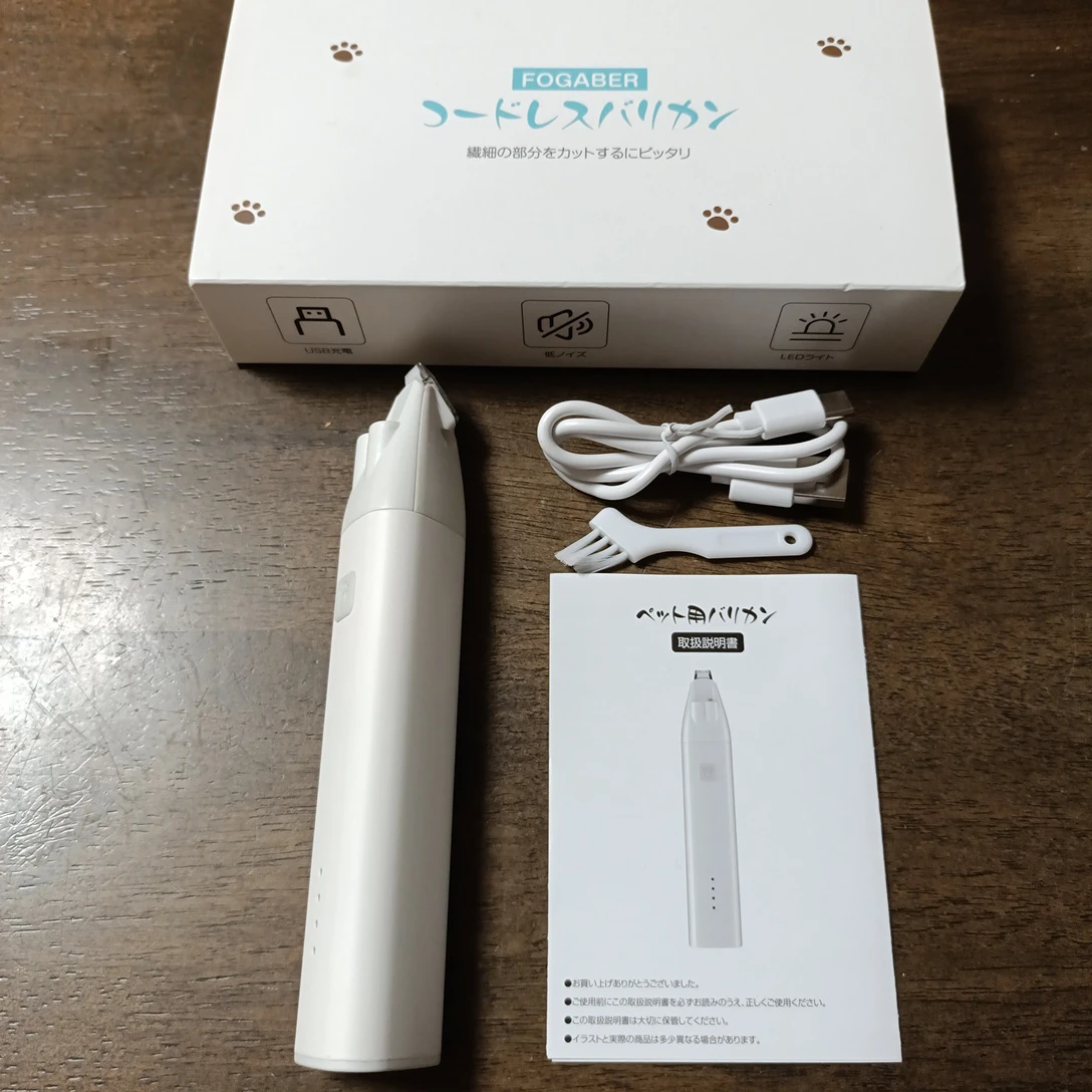 コードレスバリカン　ペット用　USB充電式