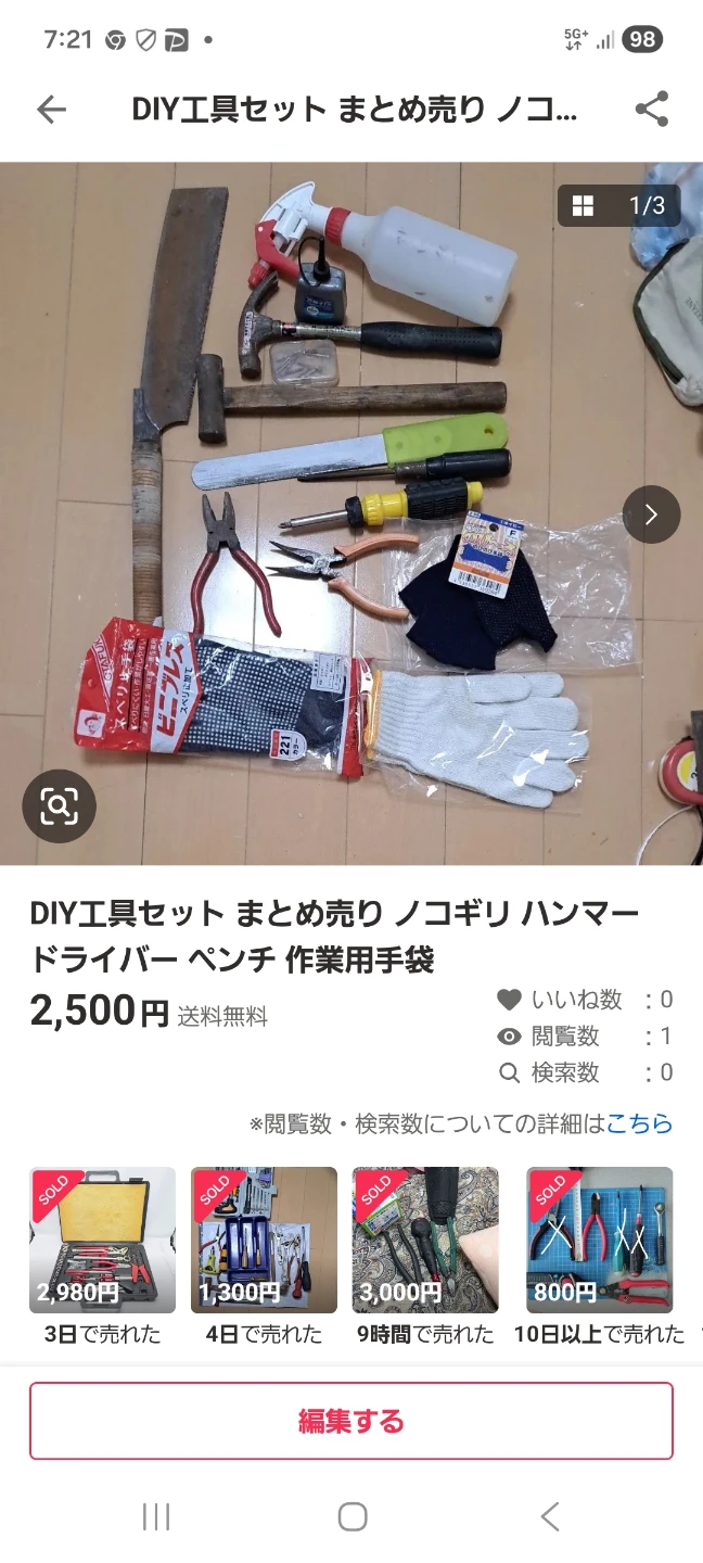 こうぐいっしきの写真2枚目