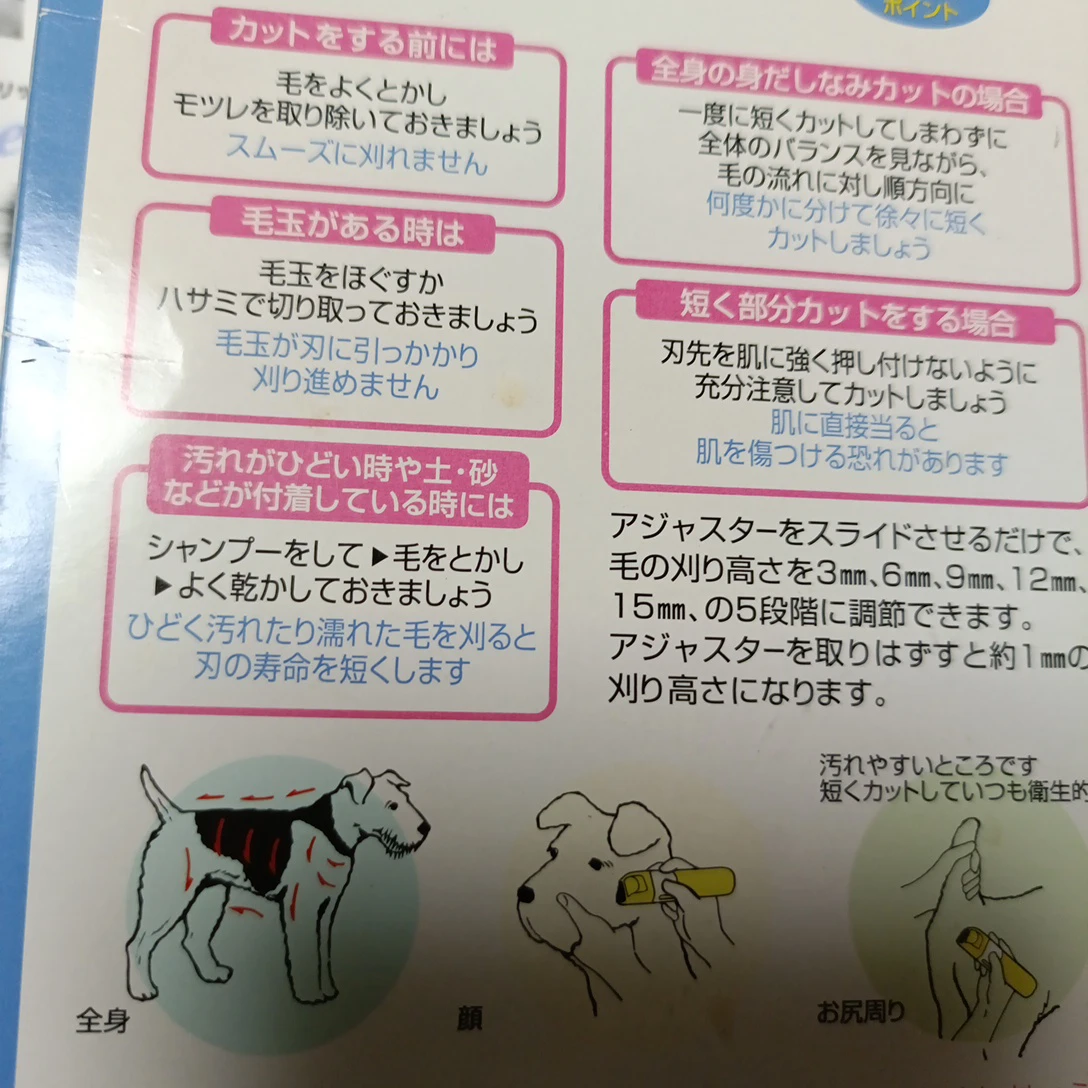 ペット用　バリカン　電池式の写真5枚目