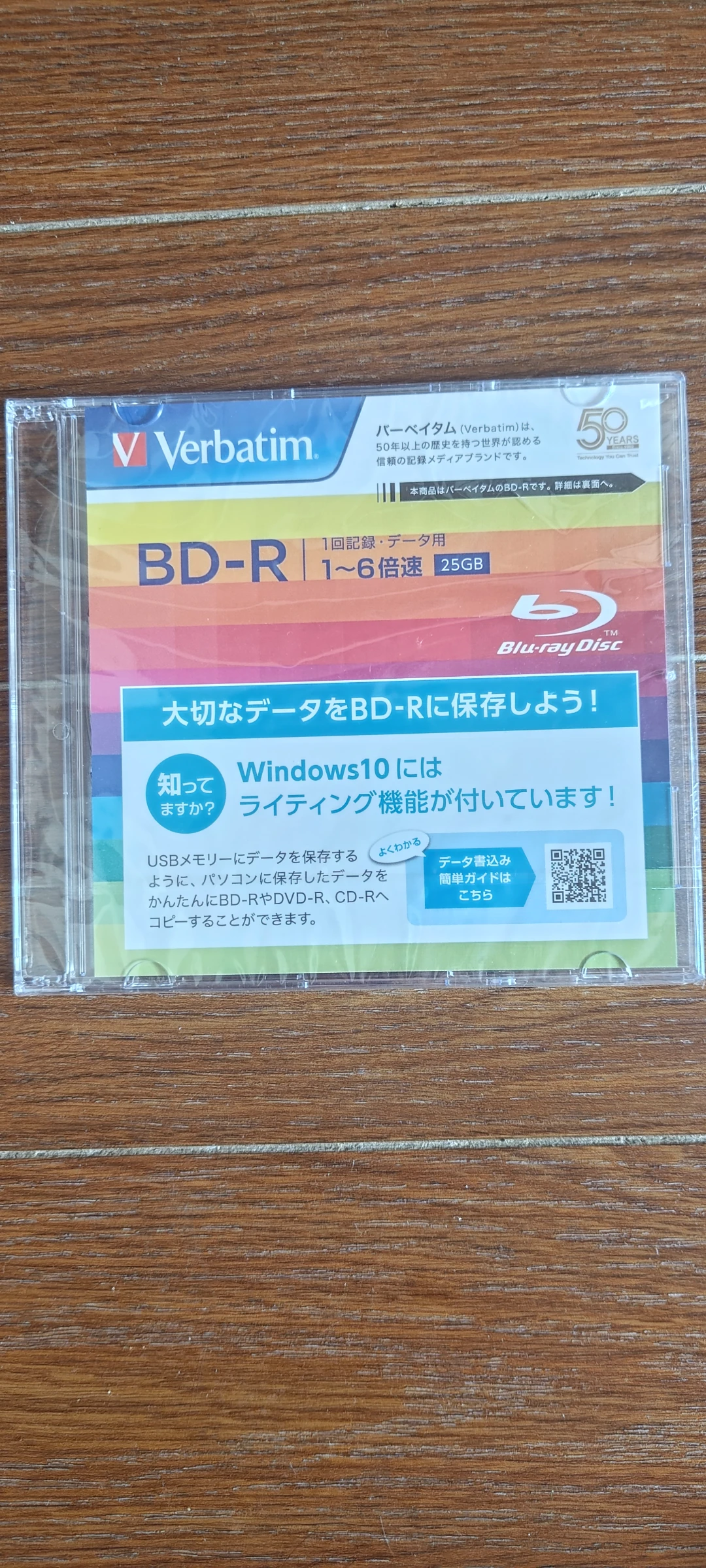 バーベイタム BD-R 25GB 1-6倍速