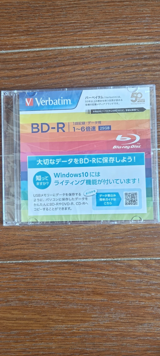 バーベイタム BD-R 25GB 1-6倍速