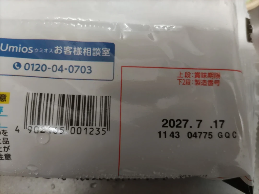 冷凍食品詰め合わせ 餃子×２、枝豆、アイス×２の写真2枚目