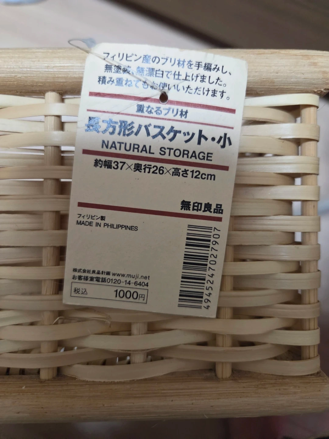 無印良品 カゴ2つセットの写真5枚目