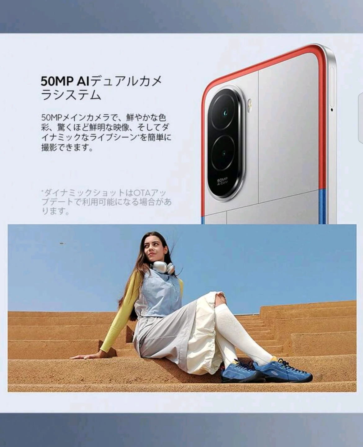 POCO M7 グローバル版 6.9インチの写真5枚目
