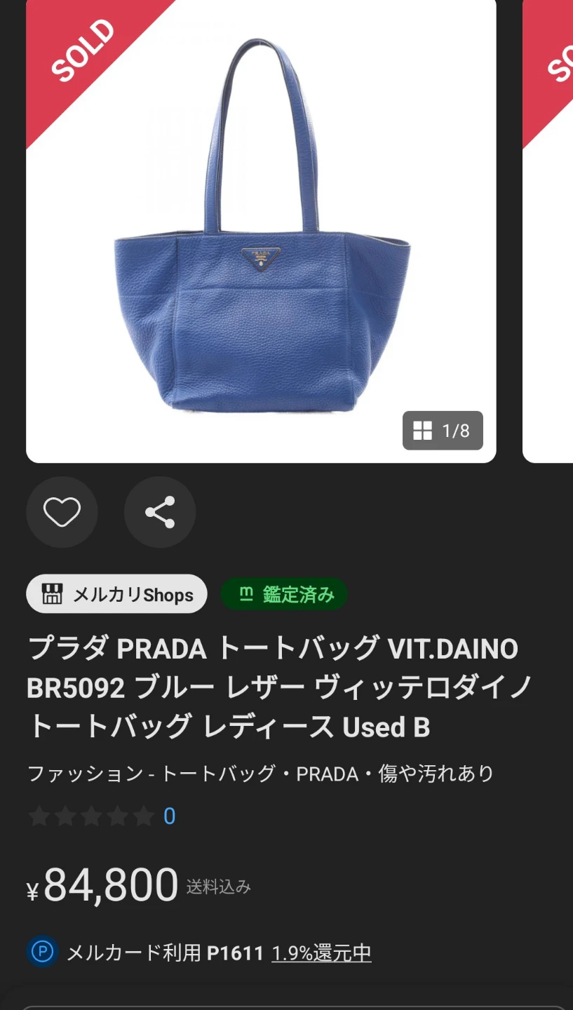 未使用近い美品。PRADA プラダ ヴィッテロ ダイノレザー トートバッグ 三角ロゴの写真10枚目