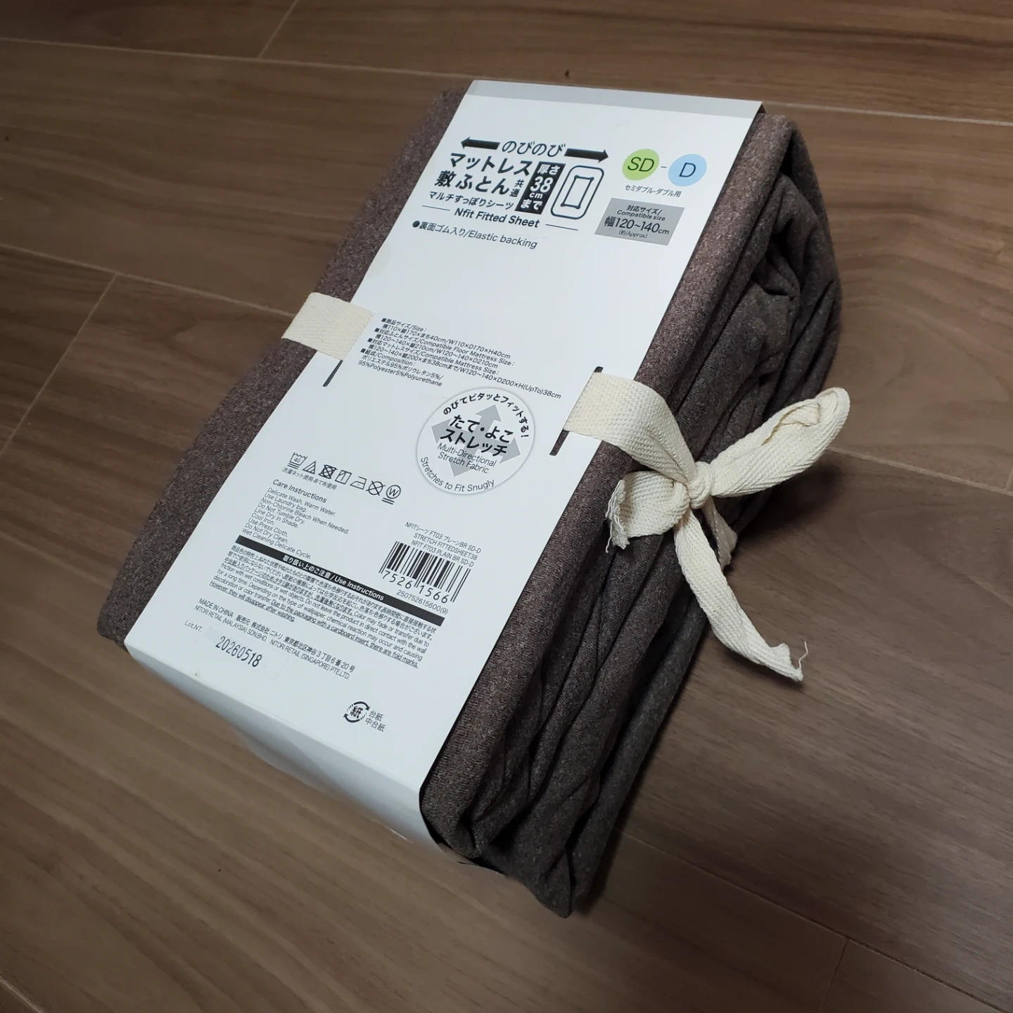 【緊急】これ以上の値下げ一切不可 新品 ニトリ マットカバーの写真3枚目