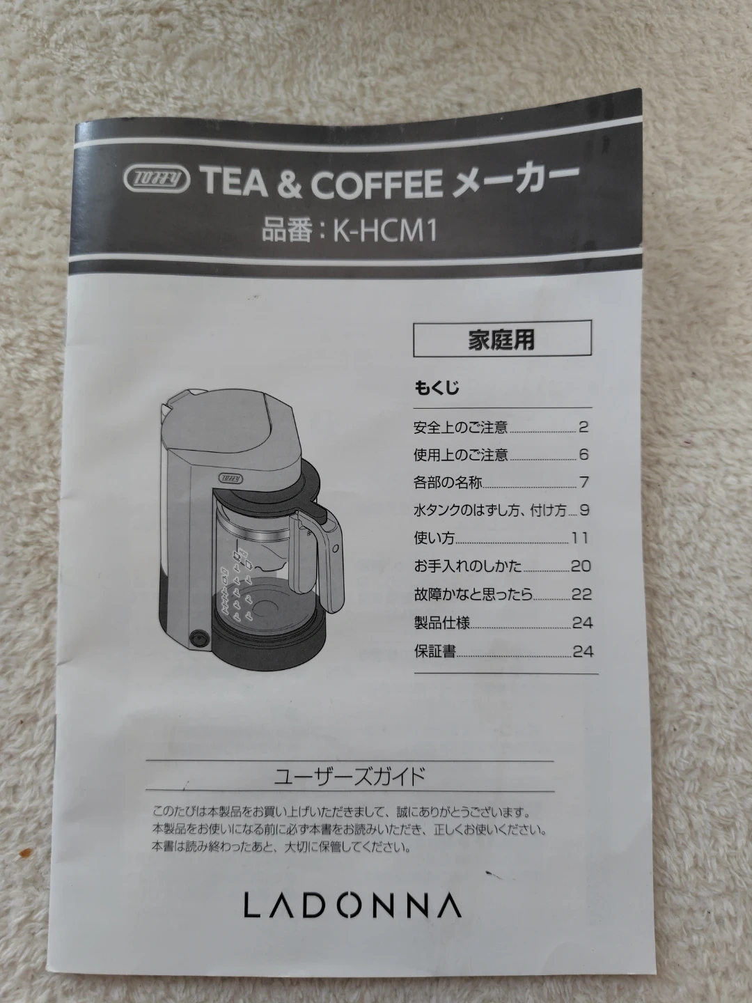 Toffy ティー&コーヒーメーカー K-HCM1の写真5枚目