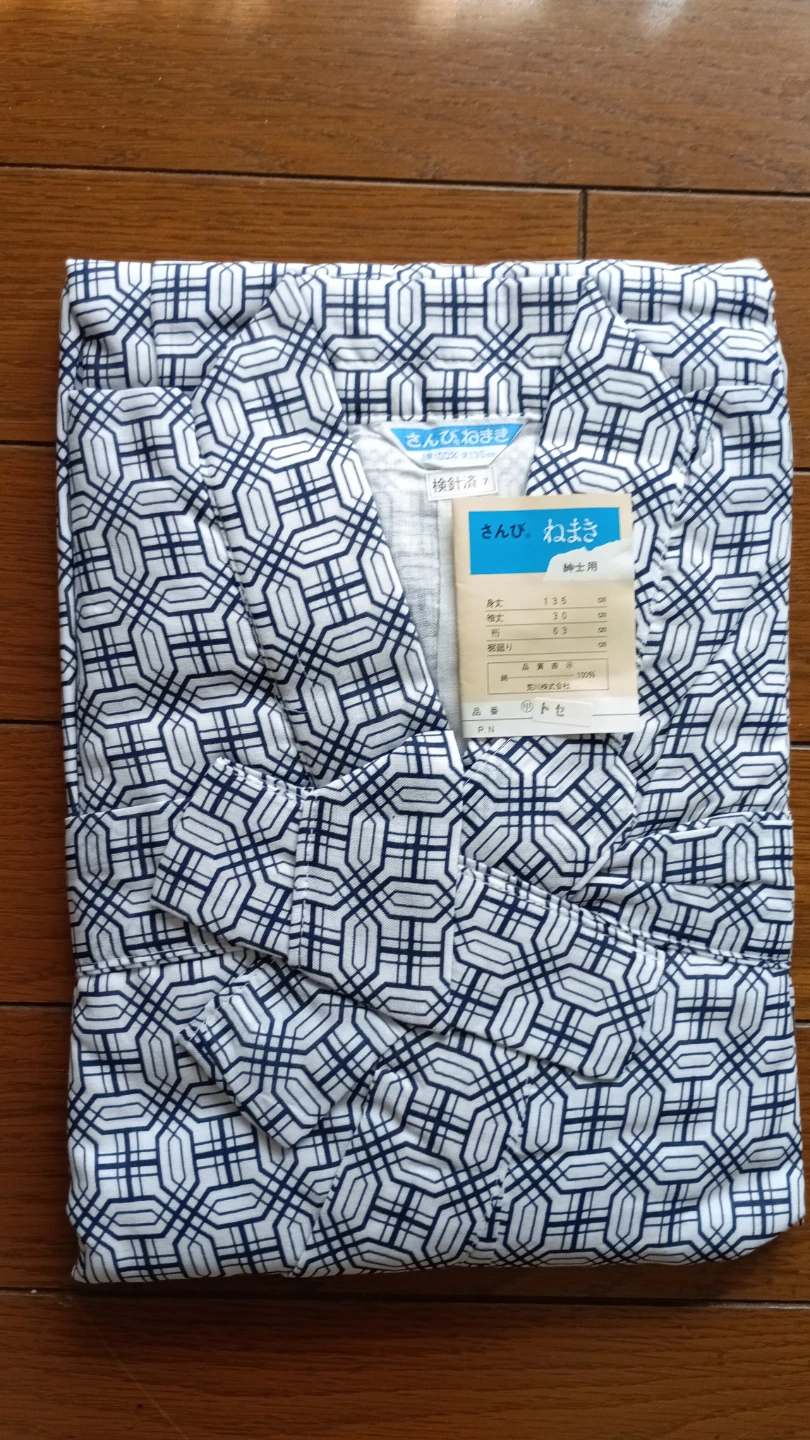 さんび ねまき 紳士用 綿100% 135cm