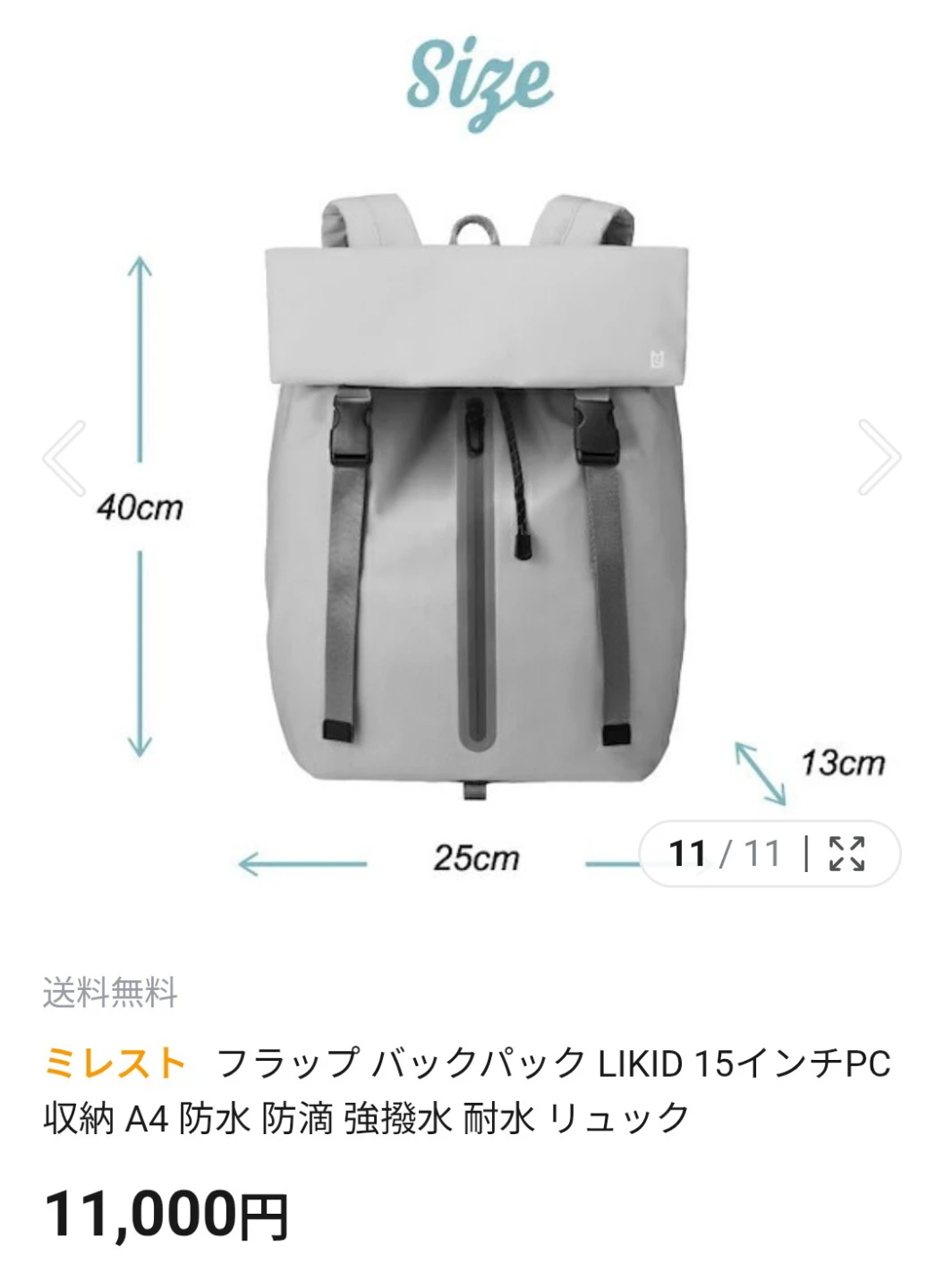 ミレスト フラップバックパック LIKIDの写真3枚目