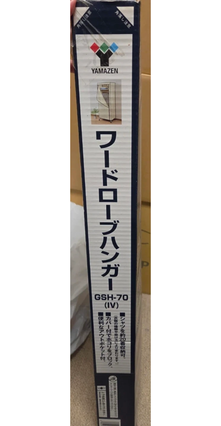 【未開封】山善 YAMAZEN ワードローブハンガー GSH-70 IVの写真2枚目