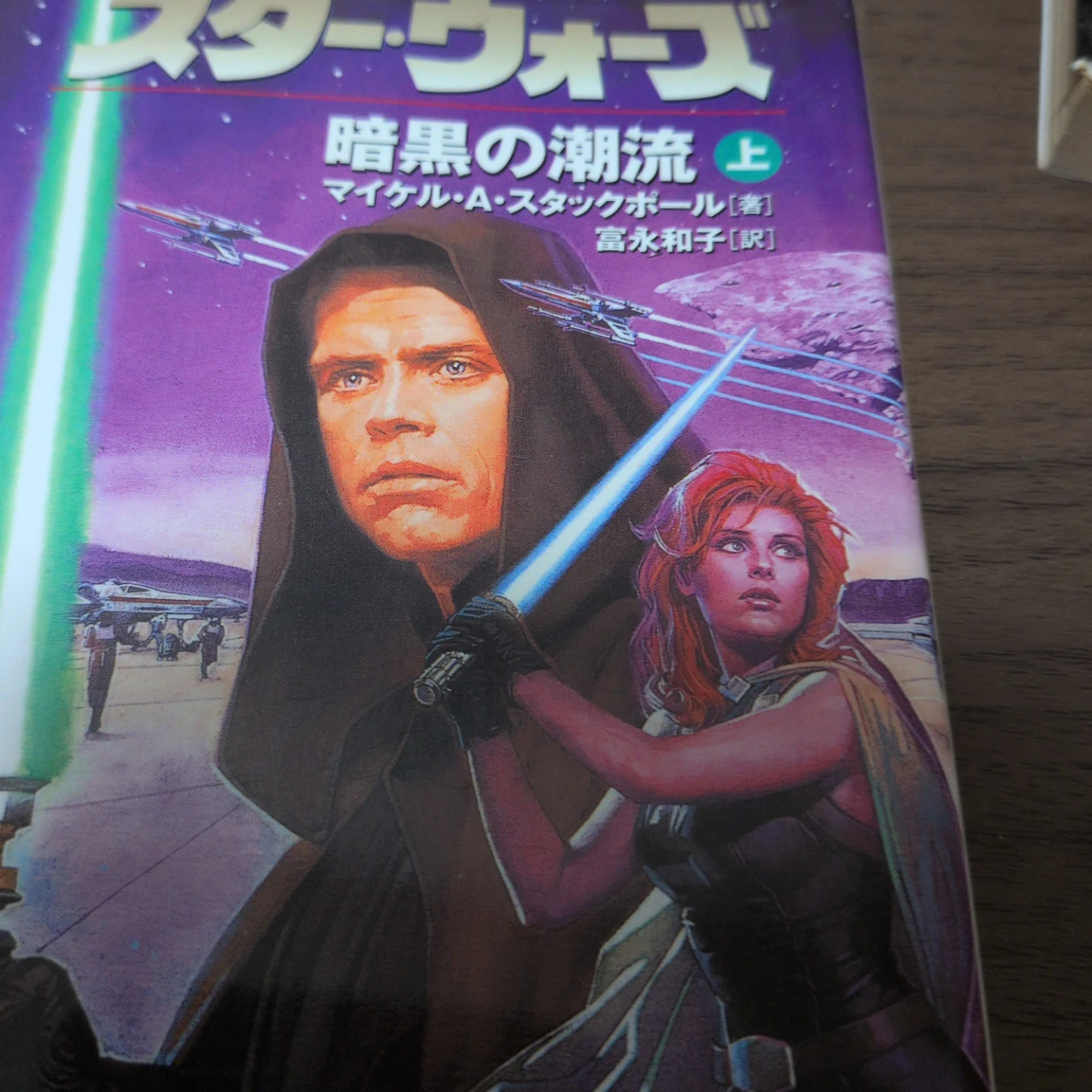 即購入大歓迎️⭕️期間限定出品珍しいスターウォーズシリーズ漫画売りの写真8枚目